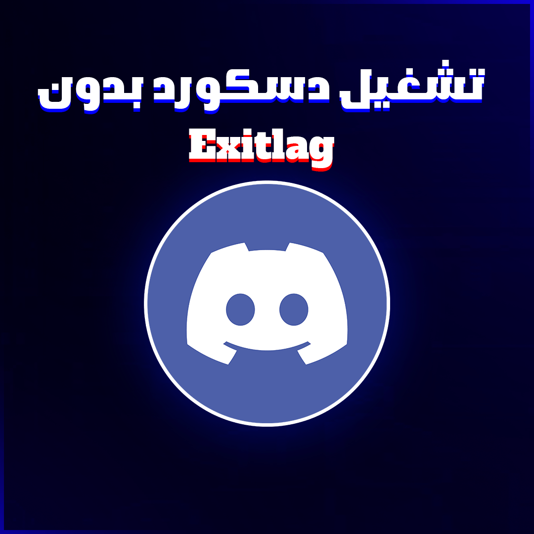 7asher pctweak pc_tweak حشر تويك بيسي ماكرو فورتنايت تسريع استجابة كونترولر تعديل_اعدادات