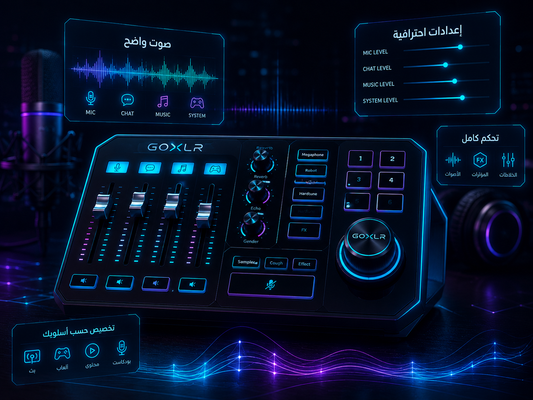تعديل اعدادات المكسر