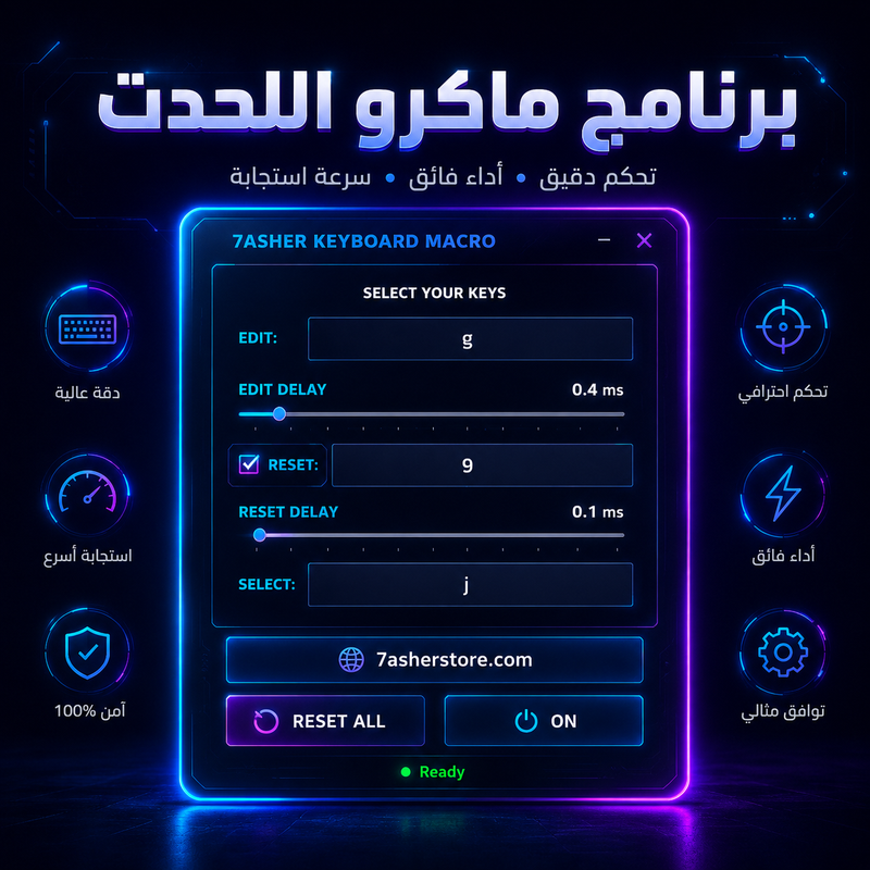 برنامج ماكرو الادت