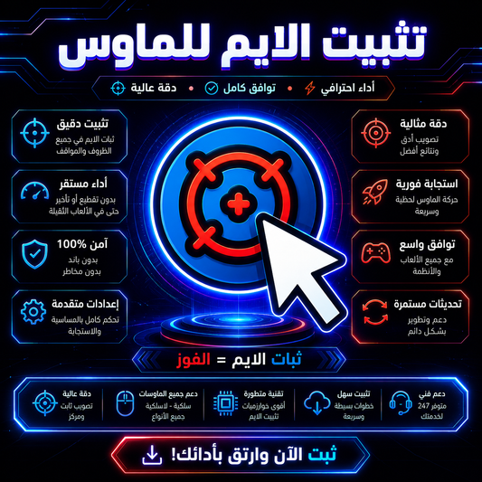 برنامج تثبيت الايم