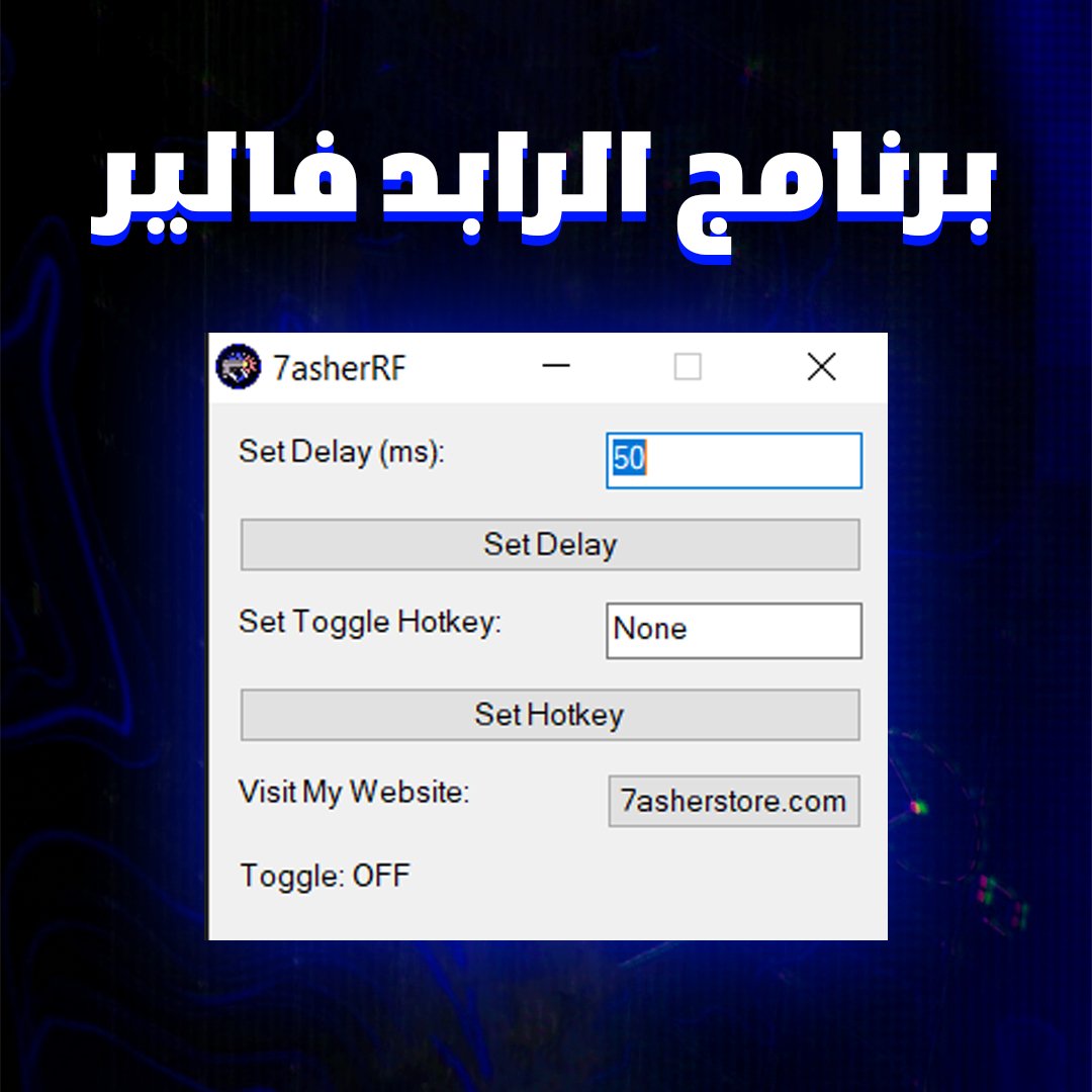 #7asher #pctweak #pc_tweak #حشر #تويك #بيسي #ماكرو #فورتنايت #تسريع #استجابة #كونترولر #تعديل_اعدادات