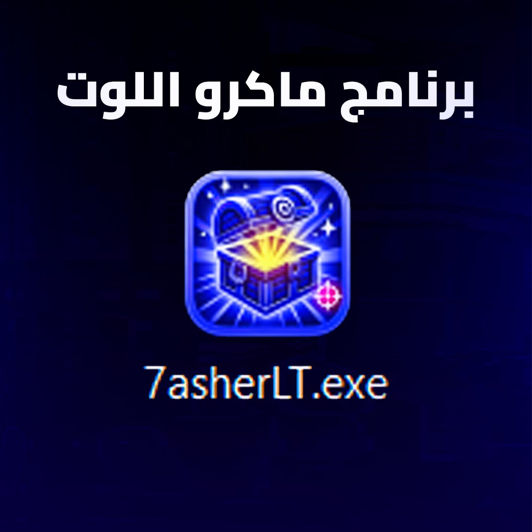 #7asher #pctweak #pc_tweak #حشر #تويك #بيسي #ماكرو #فورتنايت #تسريع #استجابة #كونترولر #تعديل_اعدادات